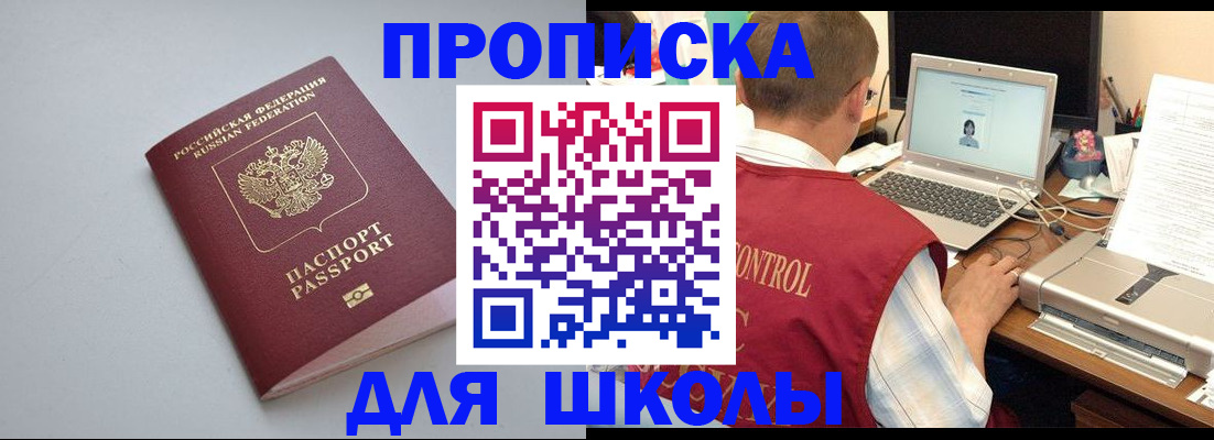 временная регистрация в Калтане