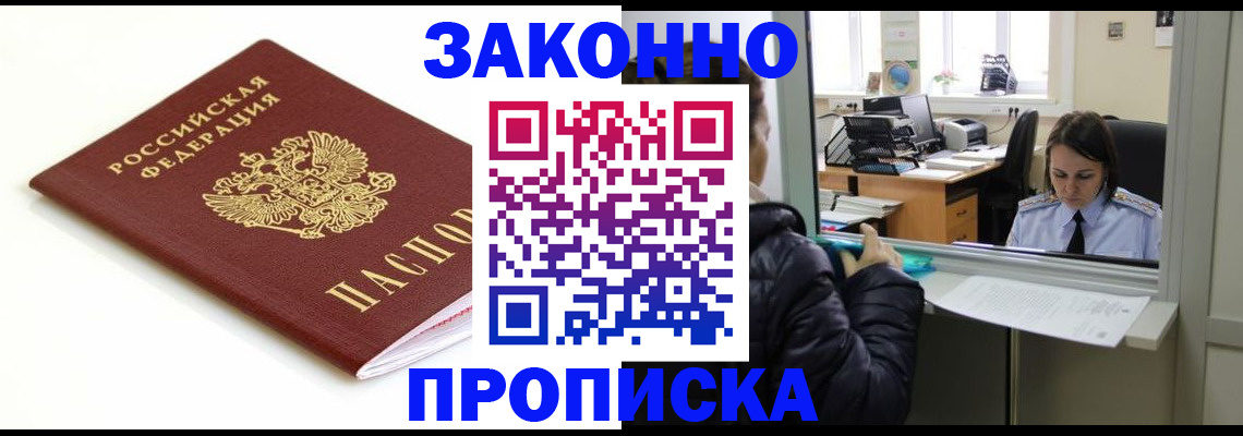 временная регистрация собственник в Калтане